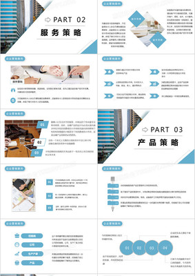 蓝色简约商务企业营销案例解析PPT模板